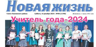Читайте в номере от 14 декабря 2024 года