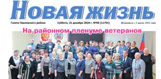 Читайте в номере от 21 декабря 2024 года