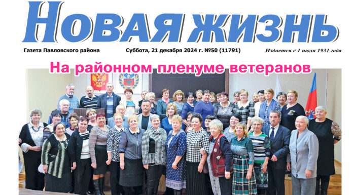 Читайте в номере от 21 декабря 2024 года