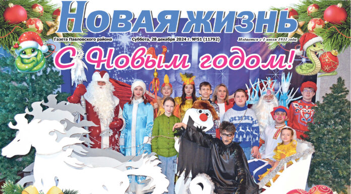 Читайте в номере от 28 декабря 2024 года
