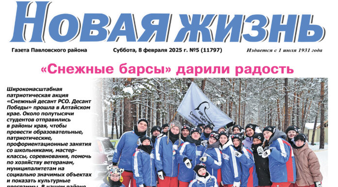 Читайте в номере от 8 февраля 2025 года