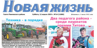 Читайте в номере от 12 апреля 2025 года