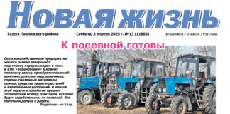 Читайте в номере от 5 апреля 2025 года