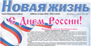 Читайте в номере от 14 июня