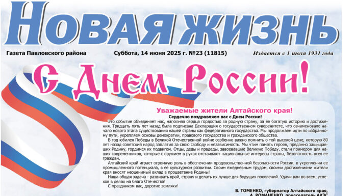 Читайте в номере от 14 июня