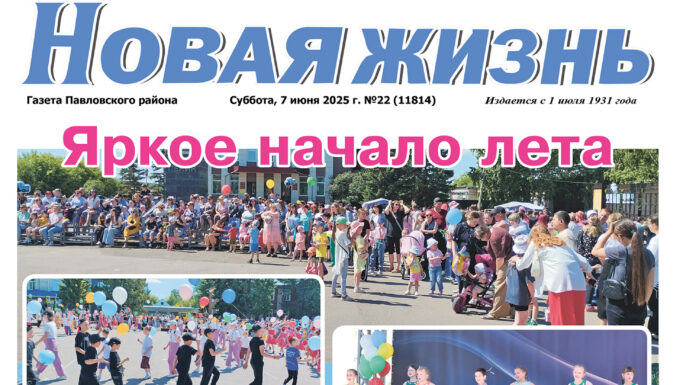 Читайте в номере от 7 июня