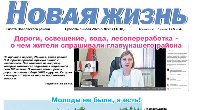 Читайте в номере от 5 июля 2025 года