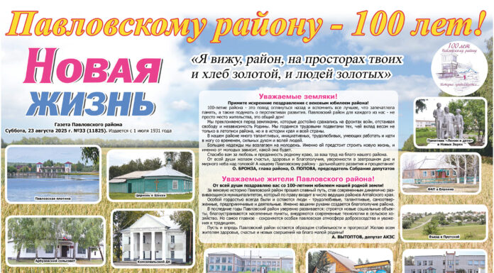 Читайте в номере от 23 августа 2025 года