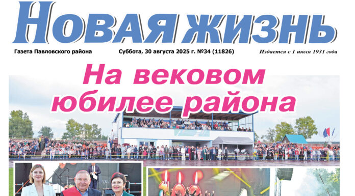 Читайте в номере от 30 августа 2025 года