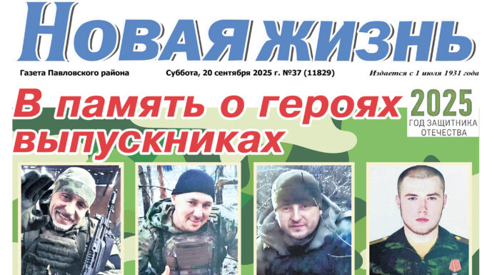 Читайте в номере от 20 сентября
