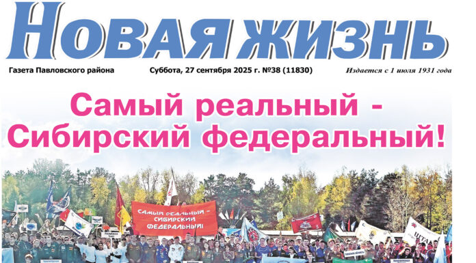 Читайте в номере от 27 сентября 2025 года