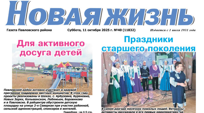 Читайте в номере от 11 октября 2025 года