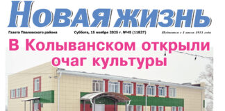 Читайте в номере от 15 ноября