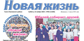 Читайте в номере от 22 ноября 2025 года