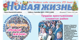 Читайте в номере от 6 декабря 2025 года