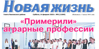 Читайте в номере от 14 февраля 2026 года