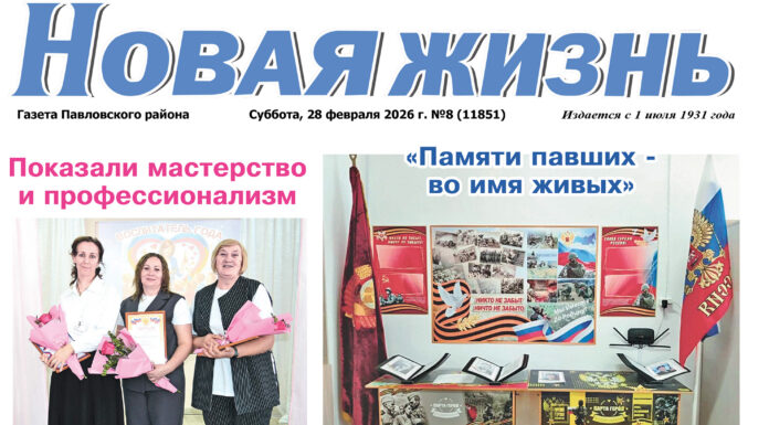 Читайте в номере от 28 февраля 2026 года