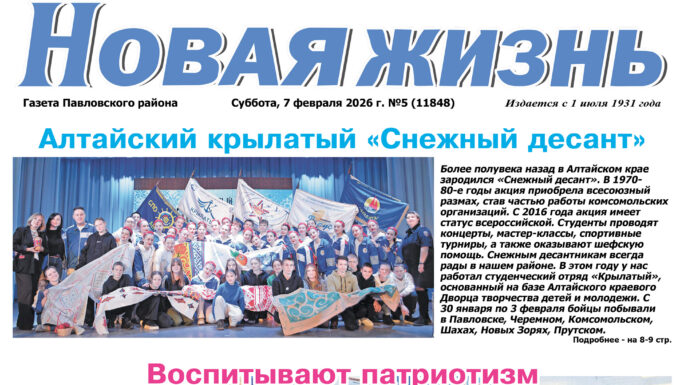 Читайте в номере от 7 февраля 2026