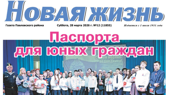 Читайте в номере от 28 марта 2026 года