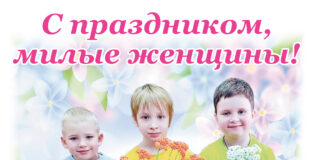 Читайте в номере от 7 марта 2026 года