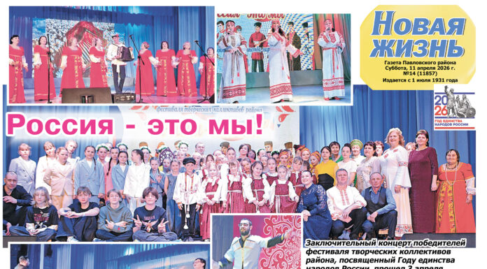 Читайте в номере от 11 апреля 2026 года