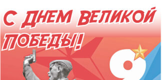 Читайте в номере от 9 мая 2026 года