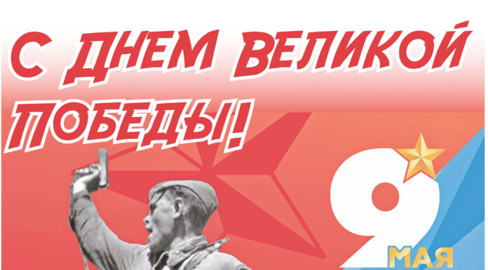 Читайте в номере от 9 мая 2026 года