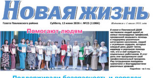 Читайте в номере от 13 июня 2026 года