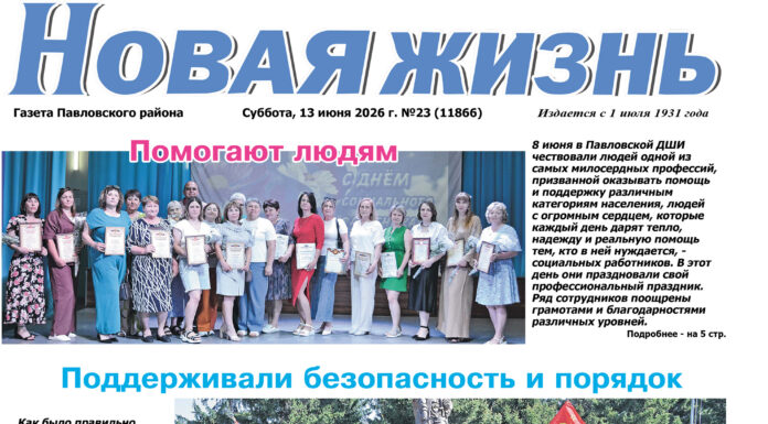 Читайте в номере от 13 июня 2026 года