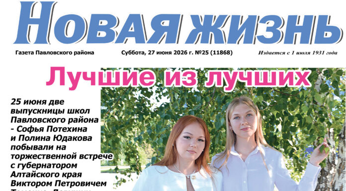 Читайте в номере от 27 июня 2026 года