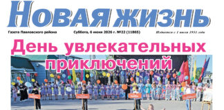 Читайте в номере от 6 июня 2026 года