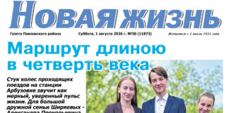 Читайте в номере от 1 августа 2026 года