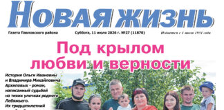 Читайте в номере от 11 июля 2026 года