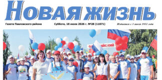 Читайте в номере от 18 июля 2026 года