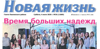 Читайте в номере от 4 июля 2026 года