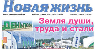 Читайте в номере от 25 июля 2026 года