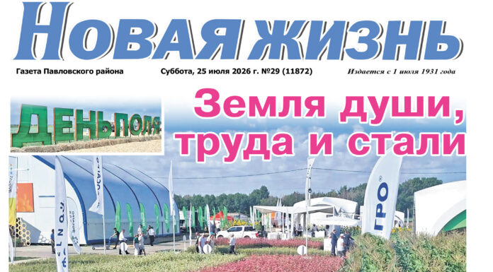 Читайте в номере от 25 июля 2026 года