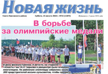 Читайте в номере от 15 августа 2026 года