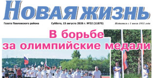 Читайте в номере от 15 августа 2026 года