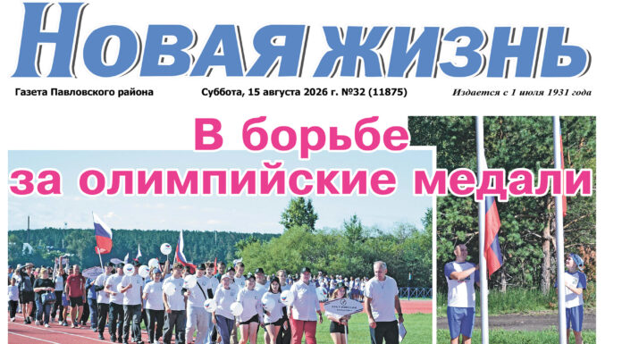 Читайте в номере от 15 августа 2026 года
