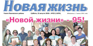 Читайте в номере от 22 августа 2026 года
