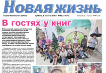 Читайте в номере от 8 августа 2026 года