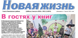 Читайте в номере от 8 августа 2026 года