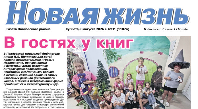Читайте в номере от 8 августа 2026 года
