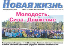 Читайте в номере от 19 сентября 2026 года