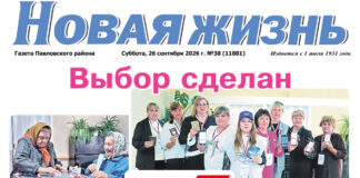 Читайте в номере от 26 сентября 2026 года