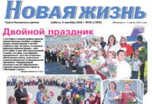 Читайте в номере от 5 сентября 2026 года