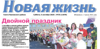 Читайте в номере от 5 сентября 2026 года