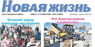 Читайте в номере от 17 октября 2026 года
